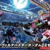 BANDAI SDW HEROES SERGEANT VERDE BUSTER GUNDAM DX SET -Optimal Modèles Magasin 10777899p