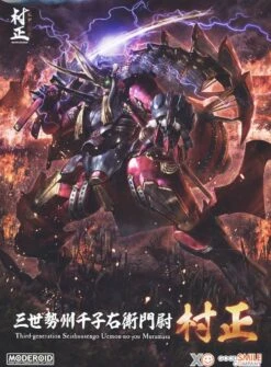 GOODSMILE Full Metal Daemon Muramasa Figurine Moderoid Plastic Model Kit Third-generation Seishuusengou Uemon-no-jou Muramasa 16 Cm Maquette Full Metal Daemon Muramasa