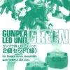 BANDAI GUN13729 GUNPLA MG LED UNIT SET GREEN -Optimal Modèles Magasin 13729
