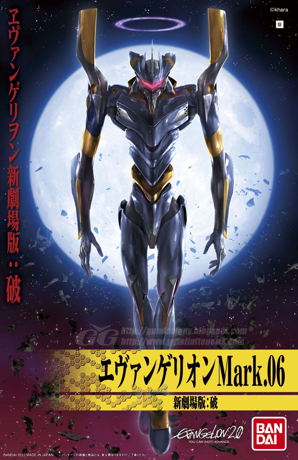 BANDAI EVANGELION HG 1/144 MARK 06 NEW MOVIE HA VER. 3 BANDAI EVANGELION HG 1/144 MARK 06 NEW MOVIE HA VER.