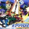 BANDAI KER62369 KERORO GUNSO KING KERO SHIP -Optimal Modèles Magasin 4543112623690