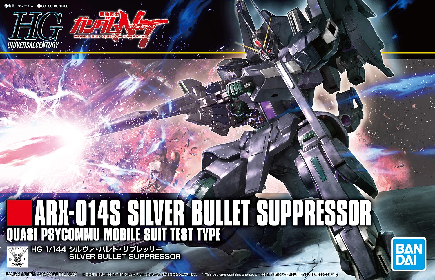 BANDAI GUN66738 GUNPLA HGUC 1/144 SILVER BULLET SUPPRESSOR