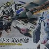BANDAI GUN83400 GUNPLA HG 1/144 BARBATOS 6TH FORME CLEAR -Optimal Modèles Magasin 517knd8gajl