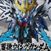 BANDAI GUN65304 SD SANGOKU SOKETS CAO CAO GUNDAM WING -Optimal Modèles Magasin b492 29842 1554593625 1280 1280