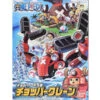 BANDAI BAN83189 ONE PIECE MAQUETTE CHOPPER ROBOT VOL5 CHOPPER CRANE 10CM -Optimal Modèles Magasin ban83189