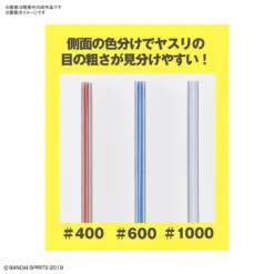 BANDAI SPIRITS MODEL SANDING STICK SET -Optimal Modèles Magasin bandai spirits model sanding stick set 2