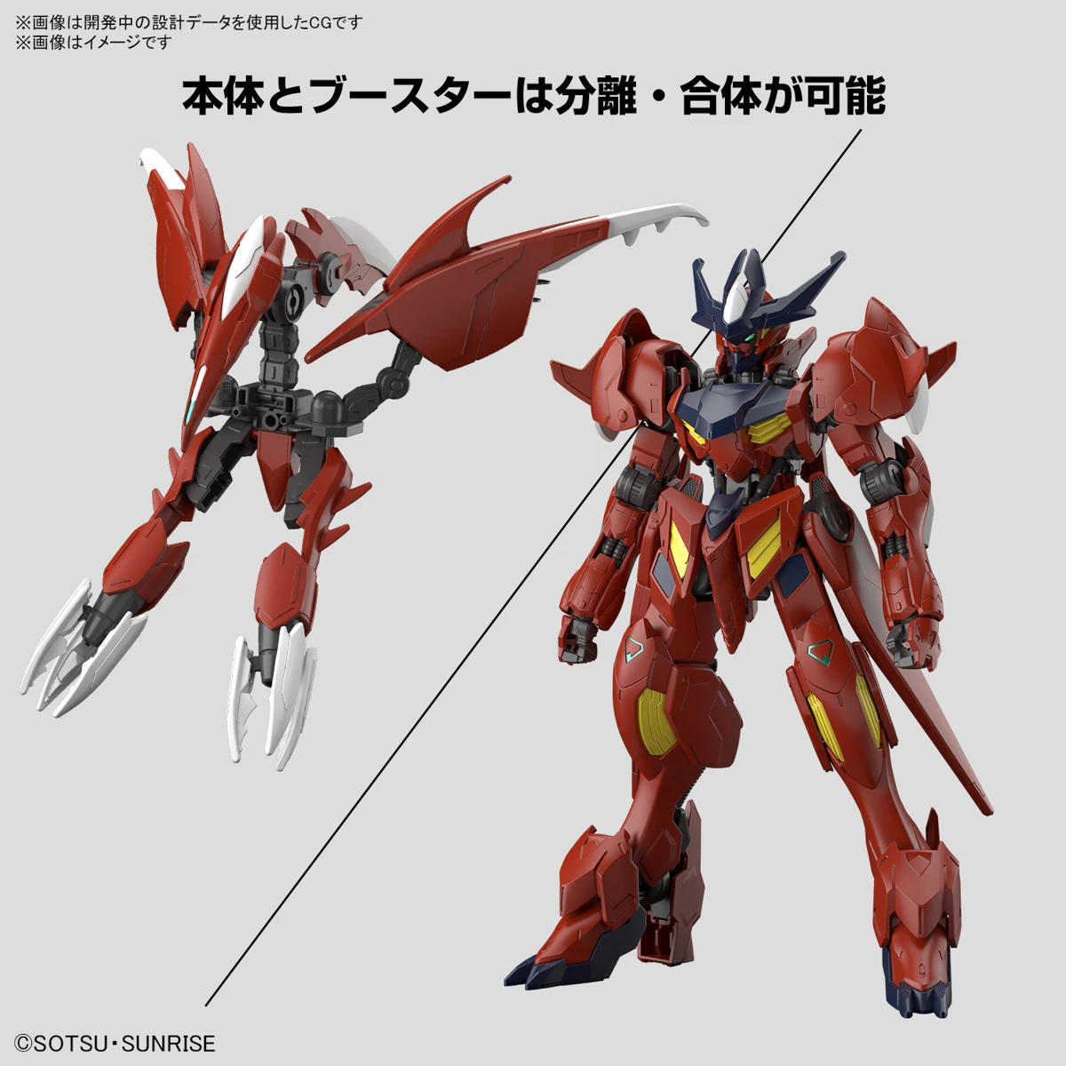 BANDAI HG 1/144 Gundam Amazing Barbatos Lupus (Gundam Build Series) 6 BANDAI HG 1/144 Gundam Amazing Barbatos Lupus (Gundam Build Series) – Image 4