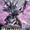 BANDAI SDW Heroes Saizo Gundam Delta Kai -Optimal Modèles Magasin dw heroes 22 saizo gundam delta kai boxart