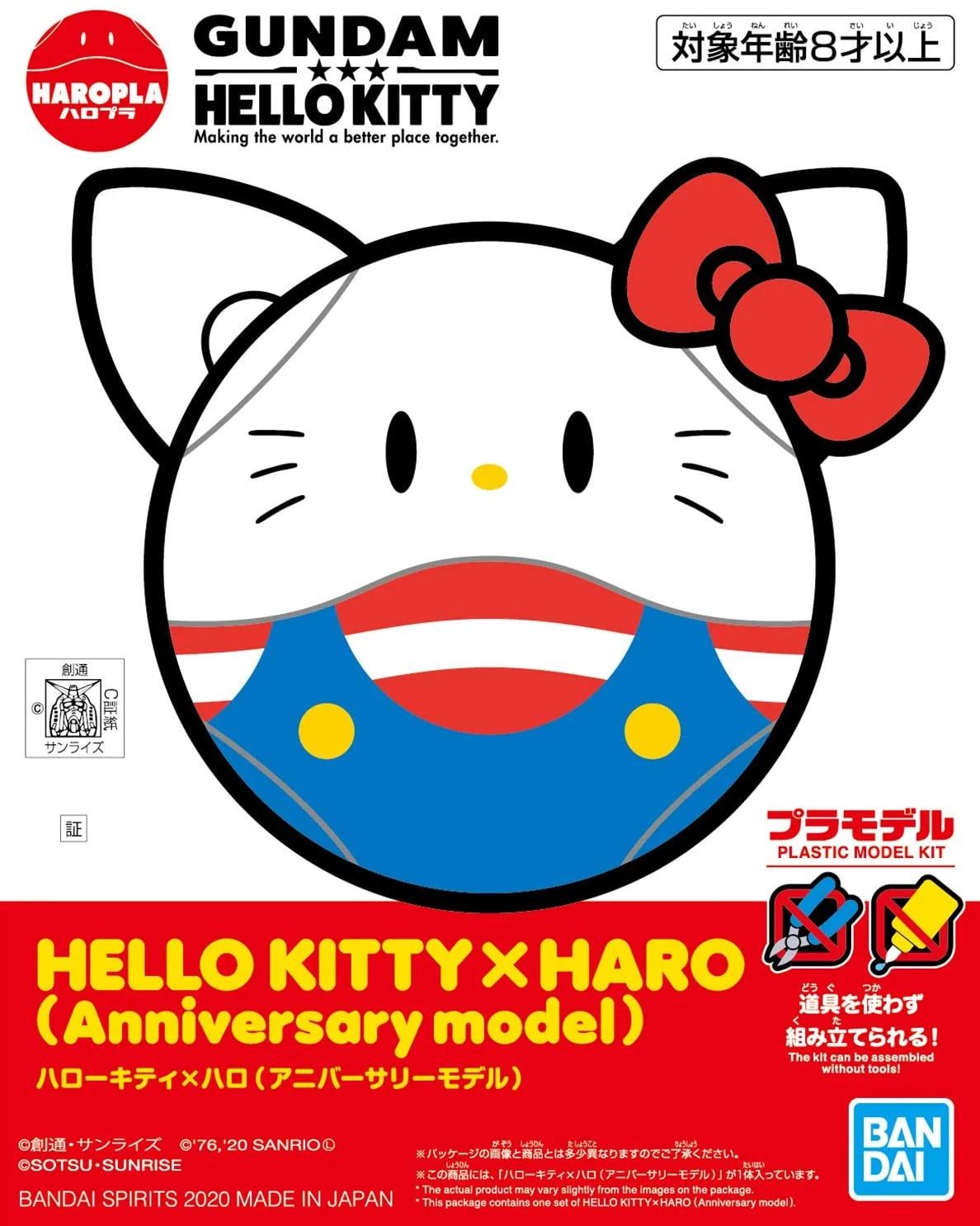 BANDAI GUN70470 HAROPLA HELLO KITTY HARO