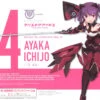 KOTOBUKIYA ALICE GEAR AEGIS AYAKA ICHIGO 15 Cm -Optimal Modèles Magasin kp504 ayaka ichijo boxart