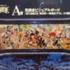 BANDAI Ichiban Kuji One Piece The Great Pirates 100 Landscapes Prize A 1 BANDAI Ichiban Kuji One Piece The Great Pirates 100 Landscapes Prize A -Optimal Modèles Magasin landscape one piece prize a