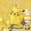 BANDAI POKEMON POKEPLA 01 PIKACHU 7,5CM -Optimal Modèles Magasin pkp60771b