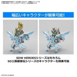 BANDAI GUNPLA SDW HEROES SHINING GRASPER DRAGON -Optimal Modèles Magasin sd gundam world heroes shine grasper dragon t4th