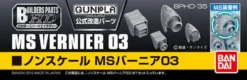 BANDAI GUN32488 BUILDERS PARTS HD MS VERNIER 03 1/144 -Optimal Modèles Magasin vernier 03 gunpla shop 02
